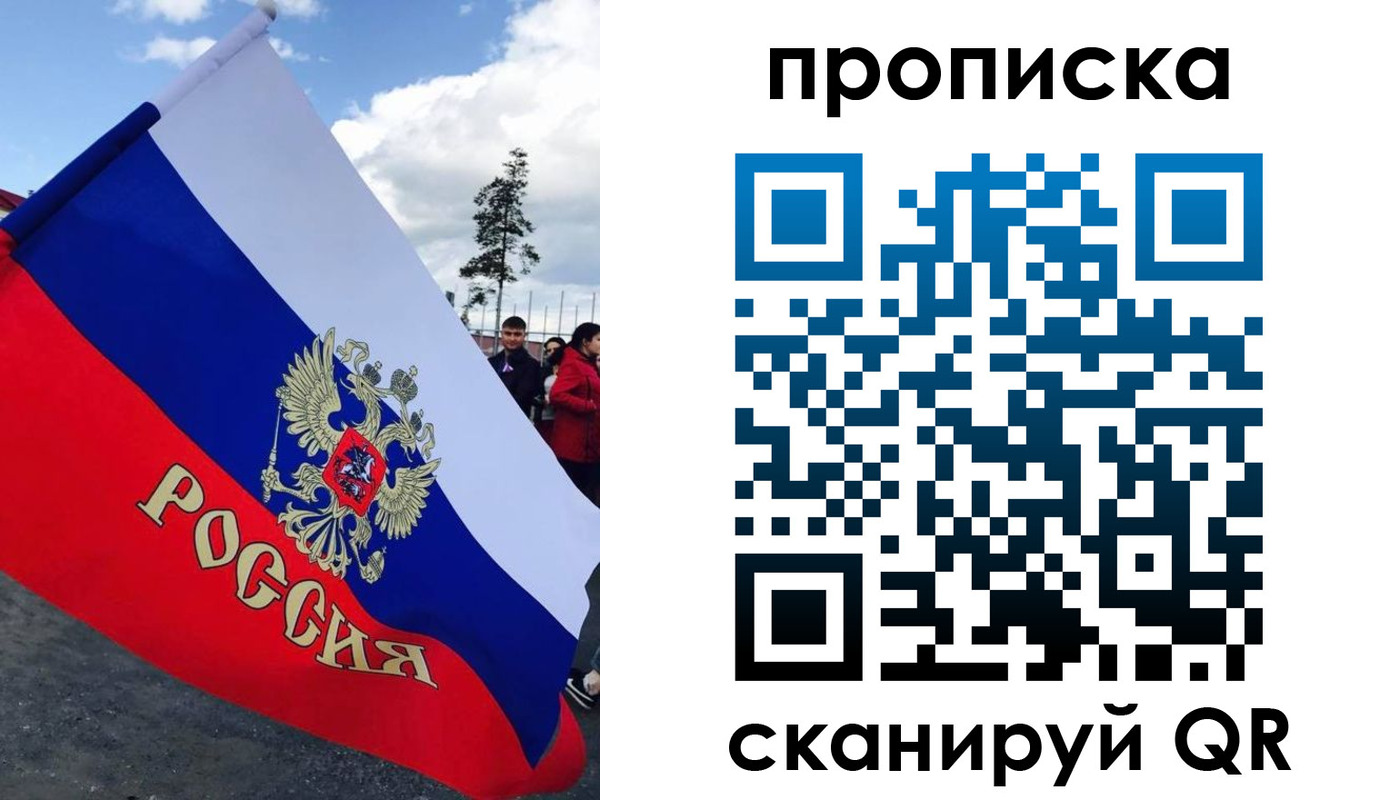 временная регистрация для всех в Сорочинске