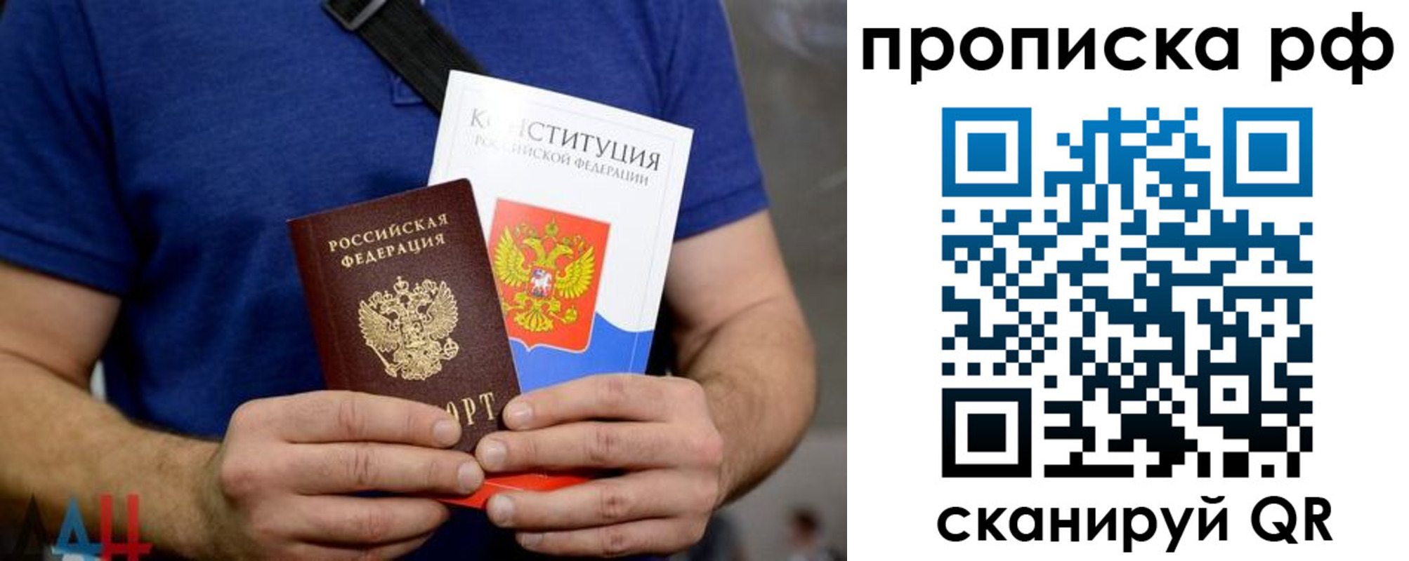 прописка паспорт в Сорочинске
