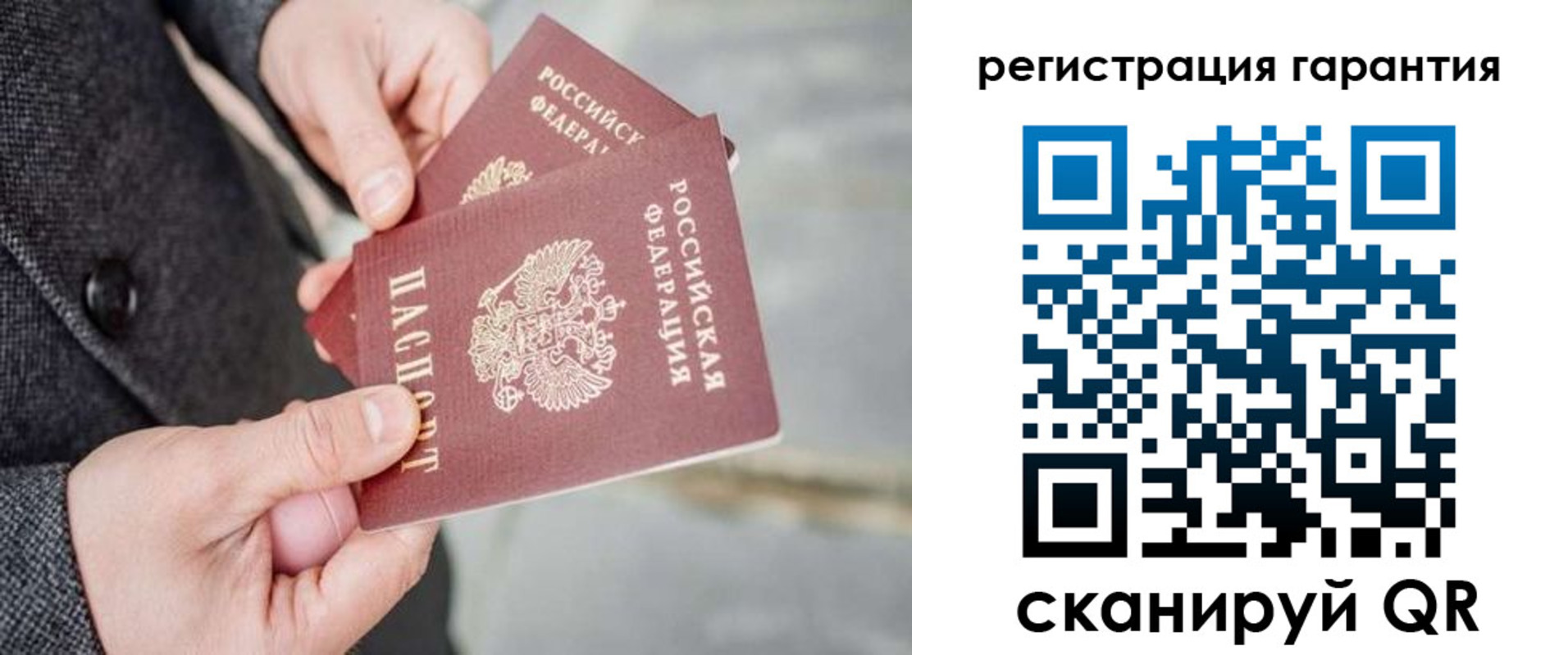 временная регистрация для школы в Сорочинске