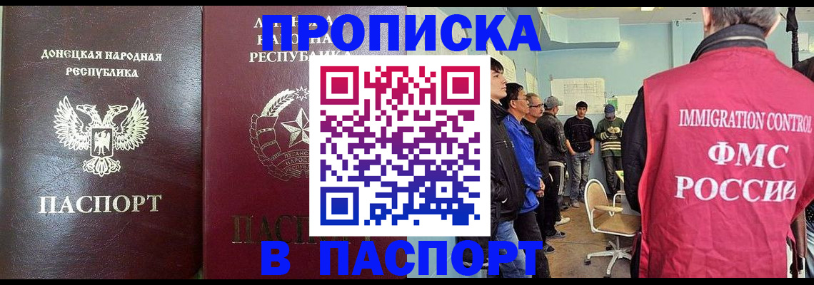 прописка регистрация в Сорочинске